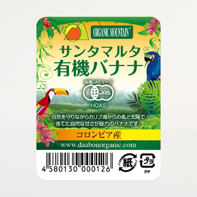 ハナナナさん専用 おはようございます🌞 濃厚バナナジュース🍌 カンパイ